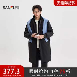 三福2025冬季男士假两件羽绒服 时尚微落保暖风衣外套505296