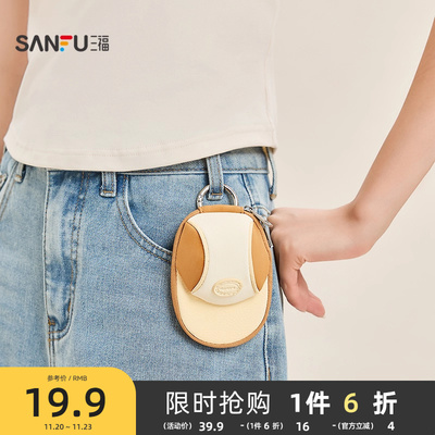 三福包饰夏季美式复古运动风趣味亮眼撞色迷你包挂件502352