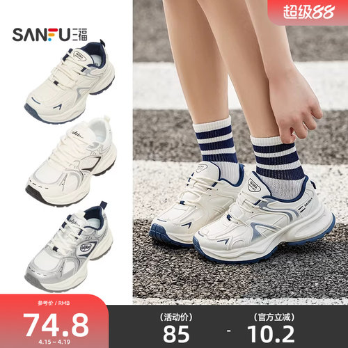 2024运动鞋三福新款休闲增高厚底