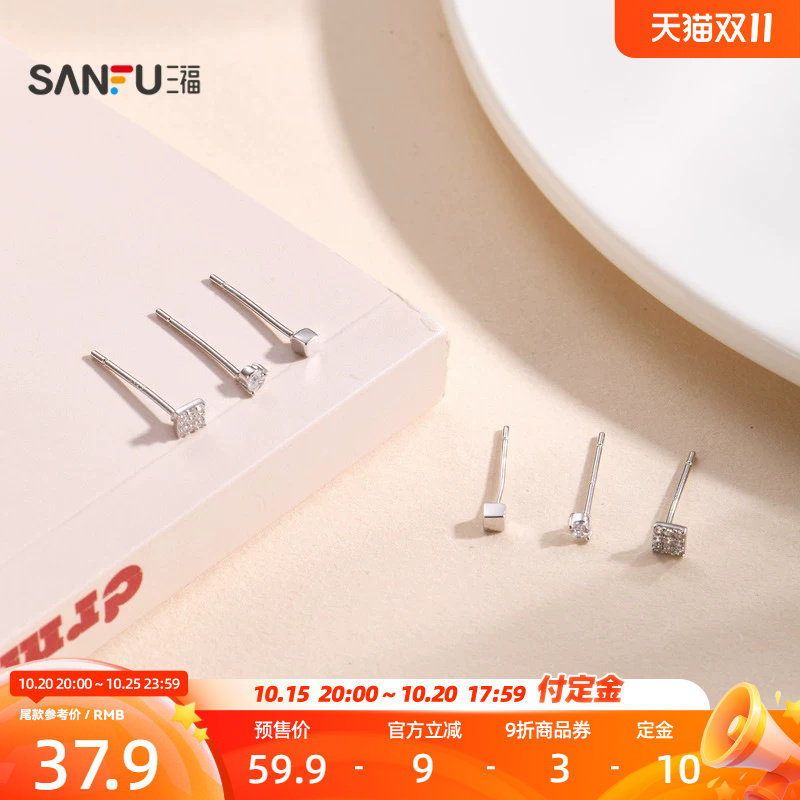 三福925银简约组合套装耳环6只 优雅首饰配饰耳饰耳环853575