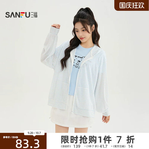 三福单外套2026夏季口袋拉链门襟条纹宽松连帽上衣女装524619