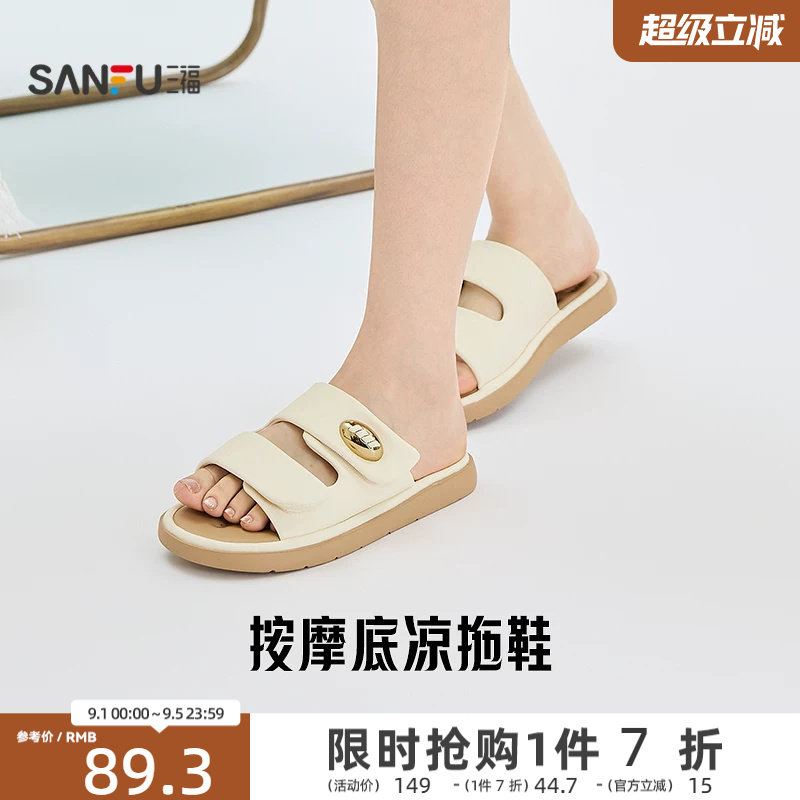 三福女凉拖鞋夏季自在松弛双宽带 金属扣松糕厚底女鞋856873图片