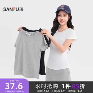 三福修身纯色短袖女2026新款夏季简约休闲圆领t恤插肩袖上衣女装