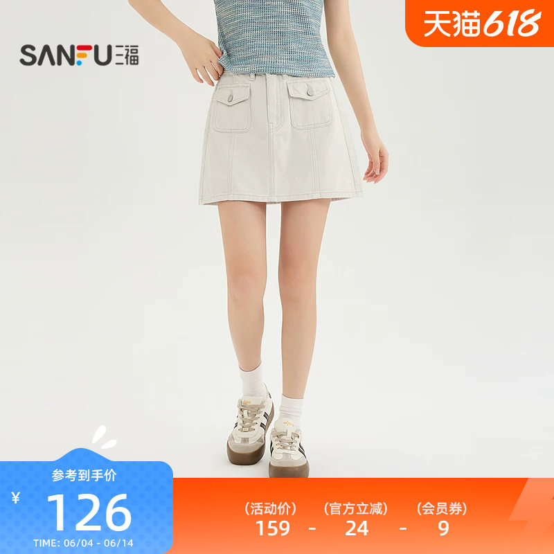 三福女款半裙2026夏季新款高级好看a字半身裙白色短裙女装525620