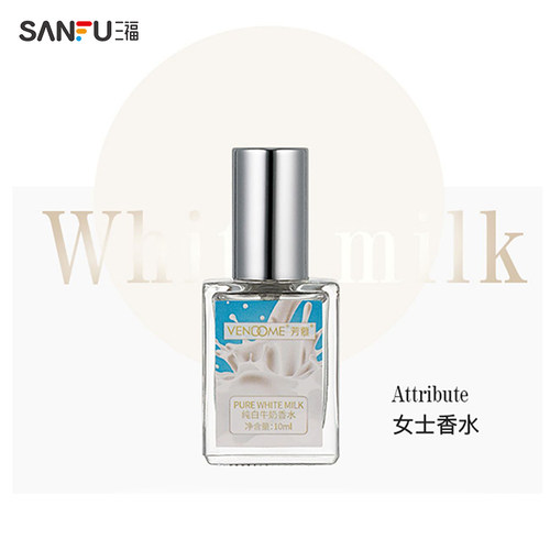 三福 芳慕淡香水10ml 清新持续个用香氛液体香水 464228