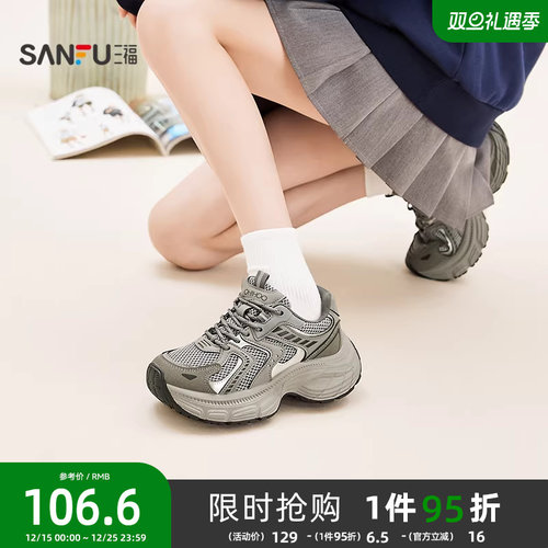 三福女运动鞋25年冬季时髦运动风厚底拼压圆头老爹鞋女鞋845106