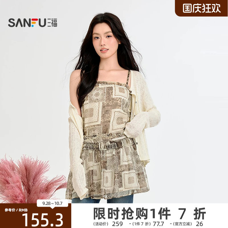 三福连衣裙2026秋季可调节肩带木耳边腰果花裙子女装529254
