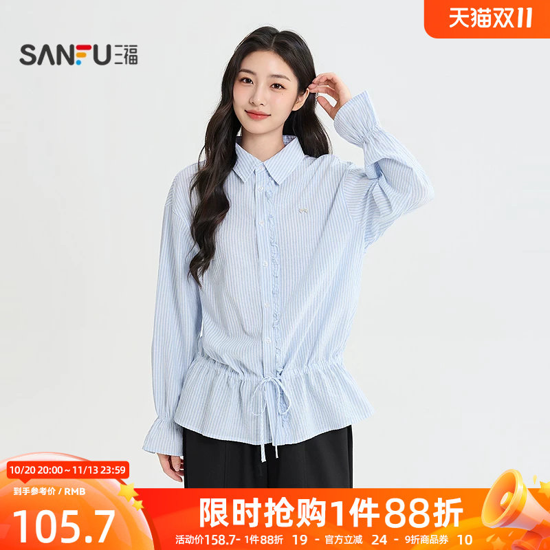 三福女衬衫2026秋季新款条纹木耳边蝴蝶结贴标翻领长袖上衣女装