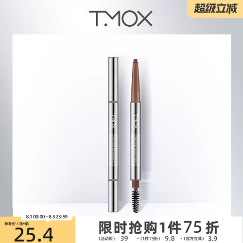 快速上妆自然立体眉形眉笔