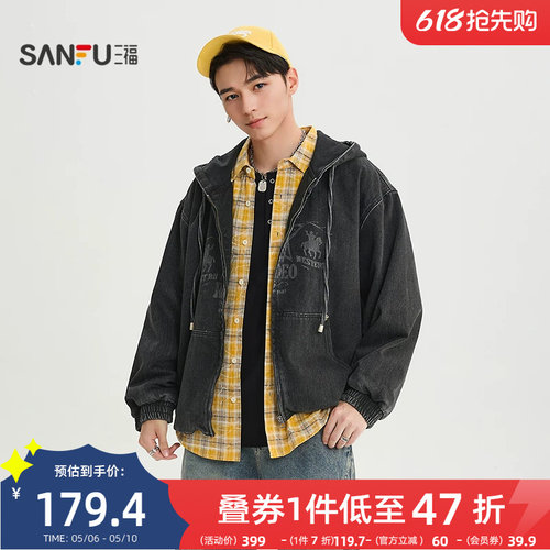 三福2026春季男士虚幻印花连帽牛仔夹克 街潮宽松外套518554