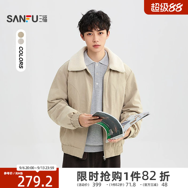 三福2026冬季新款毛领羽绒服男宽松休闲短款翻领防寒保暖外套