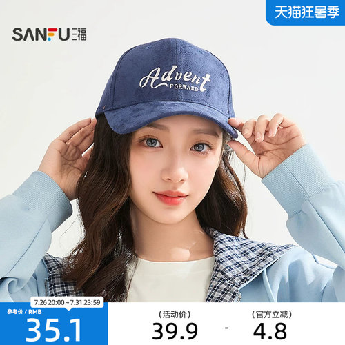 三福简约硬顶棒球帽女时尚潮流鸭舌帽显脸小帽子男2026新款517566