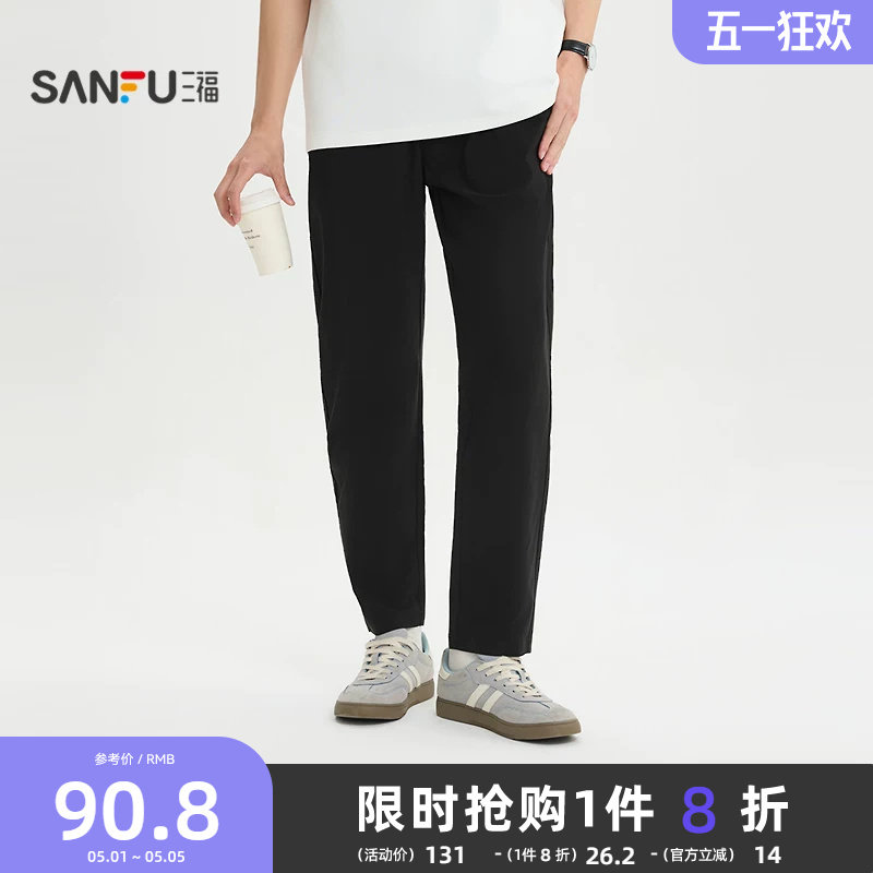 三福2026夏季新款休闲裤男休闲高弹力都市修身锥形裤小脚长裤裤子