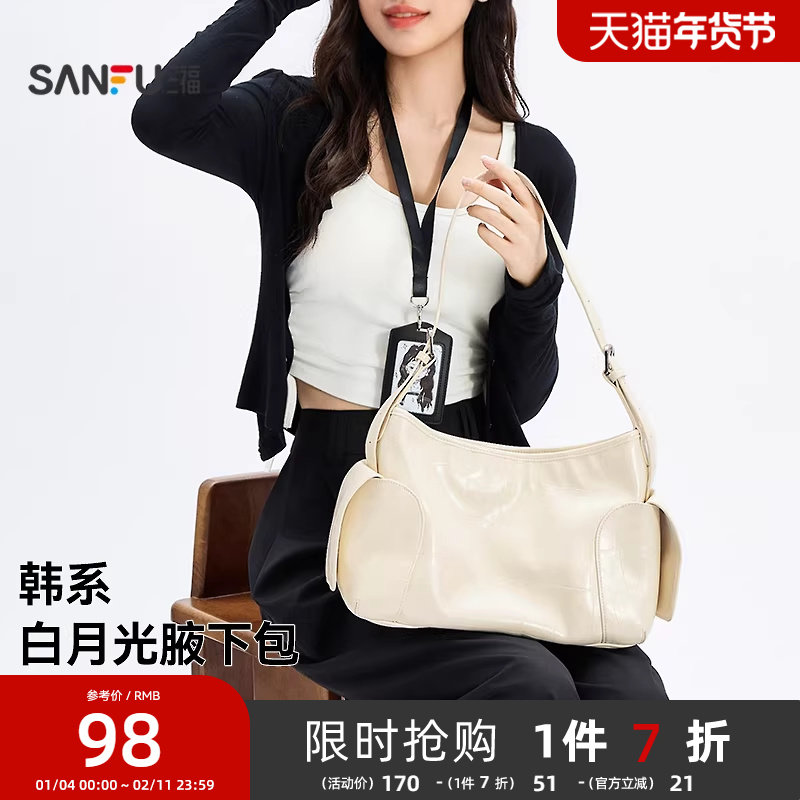 三福包包女式2025新款挎包单肩包大容量女极简腋下包hobo包通勤包,箱包皮具/热销女包/男包,腋下包,淘宝优惠券,粉丝福利购,淘宝优惠卷