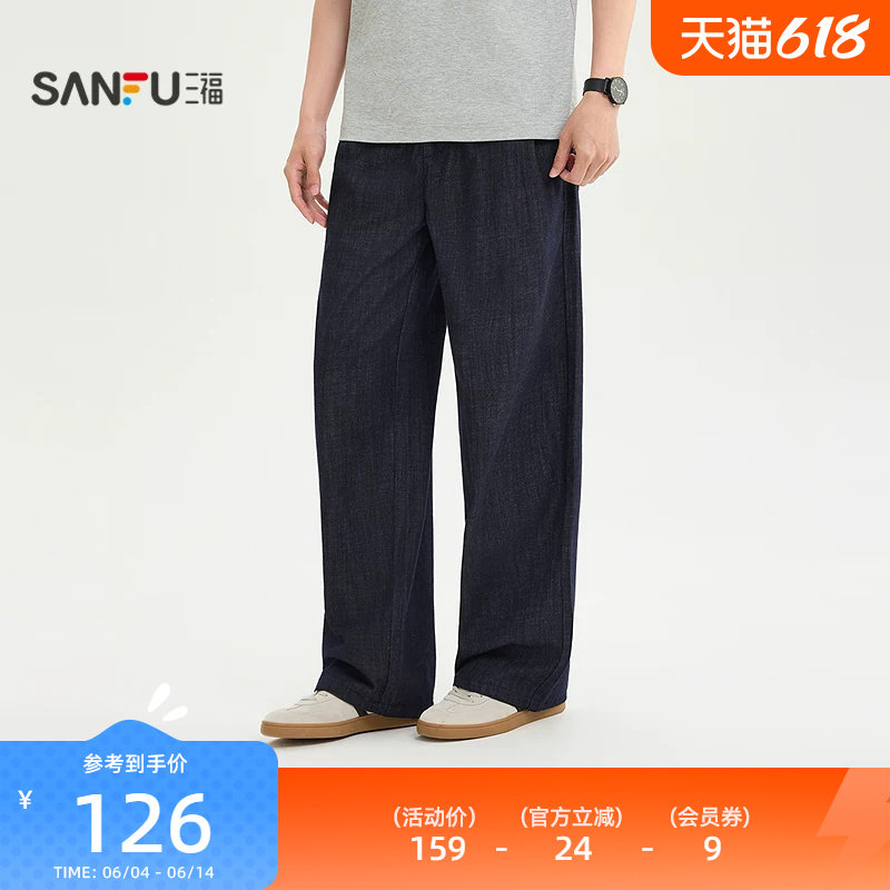 三福2026夏季男士休闲棉麻牛仔裤 都市宽松直筒抽绳长裤522311