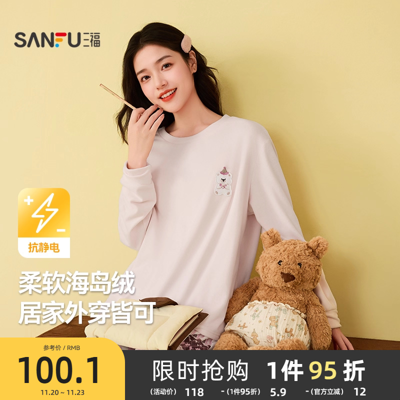 三福女冬季小刺绣海岛绒抗静电睡衣套装 圆领长袖家居服507739