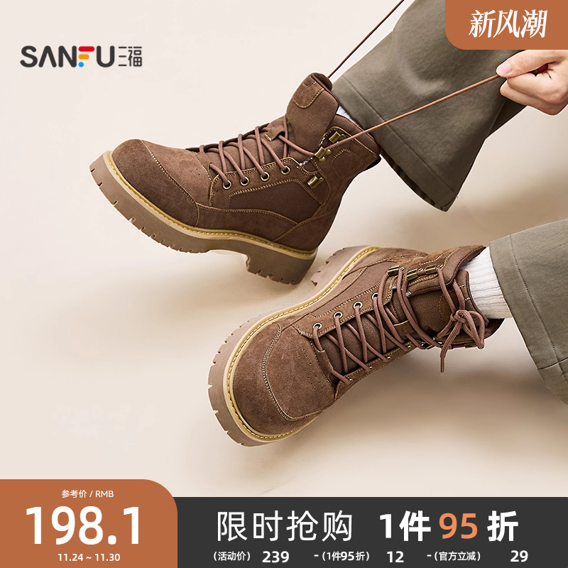 三福男靴鞋冬季户外绒域工装风纯色中帮厚底短靴男鞋850550