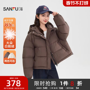 三福泡芙羽绒服2025新款冬季韩系巨好看的宽松连帽白鹅绒外套女装