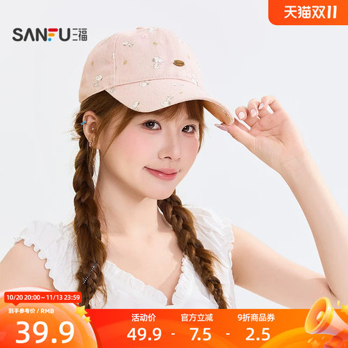 三福史努比满版棒球帽鸭舌帽 时尚造型个性服饰遮阳帽子527712