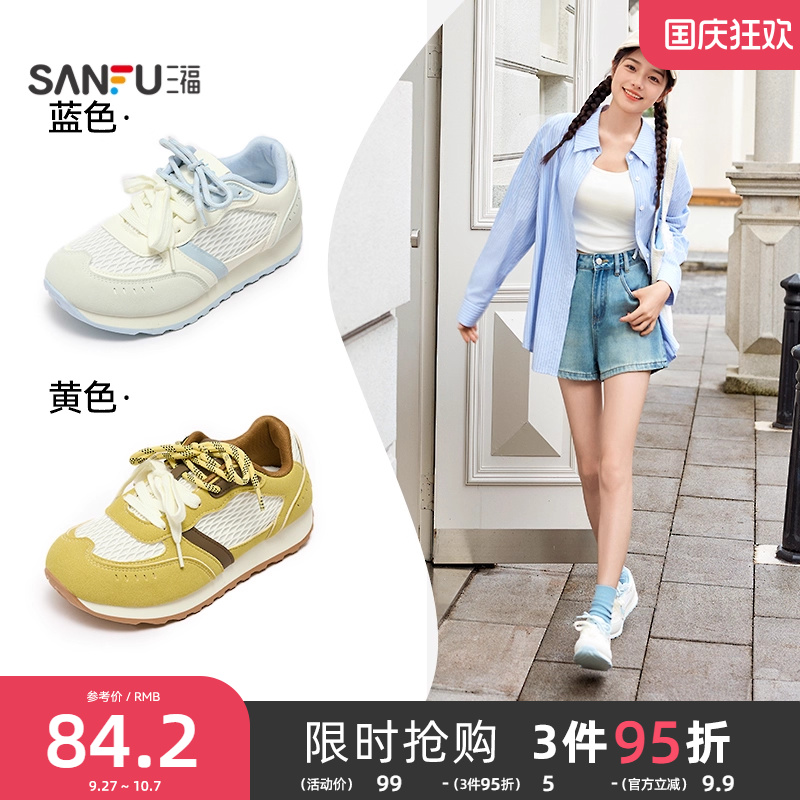 三福板鞋女秋季趣味逗少女韩系校园低帮双鞋带时尚女鞋845259