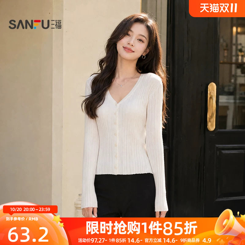 三福女毛衫2026秋季新款V领长袖修身型开衫毛针织衫上衣女装