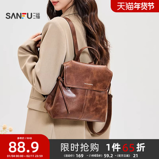 三福背包秋季慵懒慢人复古擦色双肩包翻盖包休闲女包509925