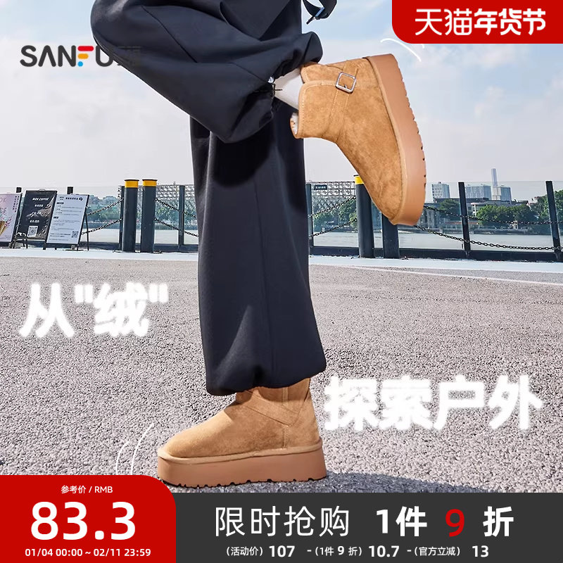 三福女毛毛鞋冬季简约都市机能风装饰扣雪地靴圆头女鞋844738,女鞋,时尚雪地靴,淘宝优惠券,粉丝福利购,淘宝优惠卷