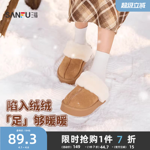 三福女毛拖鞋 童趣简约包头毛毛鞋 厚底一脚蹬女鞋 845973 冬季