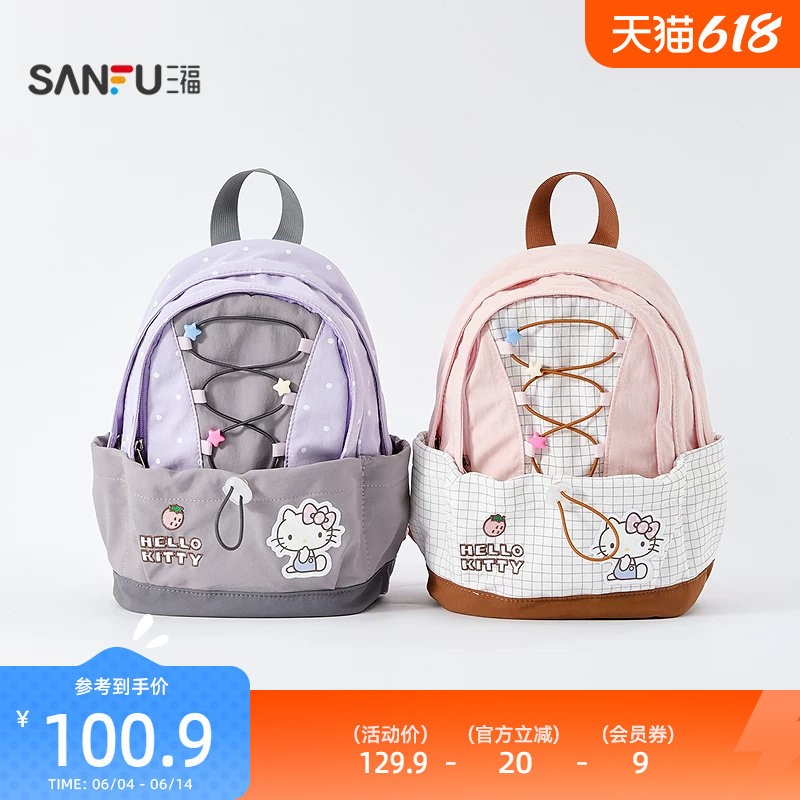 三福三丽鸥凯蒂猫户外大双肩包装饰袋 生活日用好物包包856185