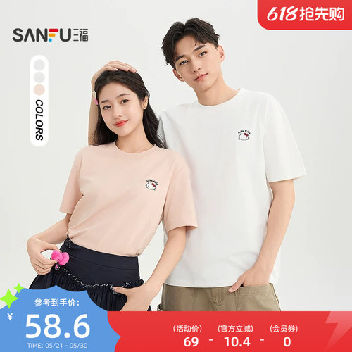 【HELLO KITTY正版授权】三福2026夏季印花圆领短袖t恤男523614