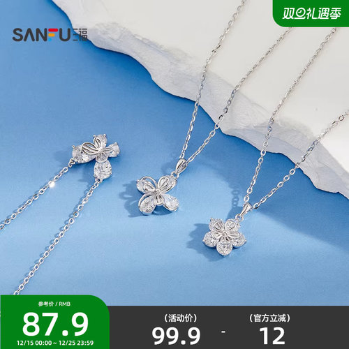 三福925银花闪耀层叠短项链单条 都市气质首饰配饰链条852133