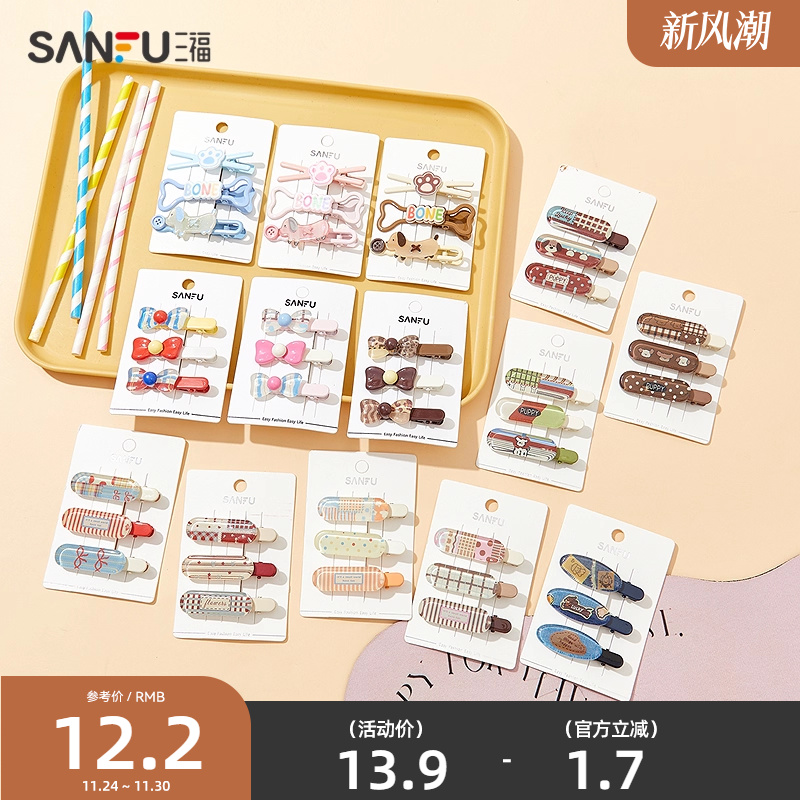 三福发夹少女甜美可爱鸭夹1组3个时尚领结饰品发卡发饰配饰839415
