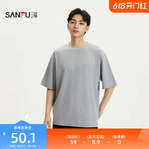 三福男夏季简约凉感短袖T恤 休闲宽松舒适透气内搭上衣518176