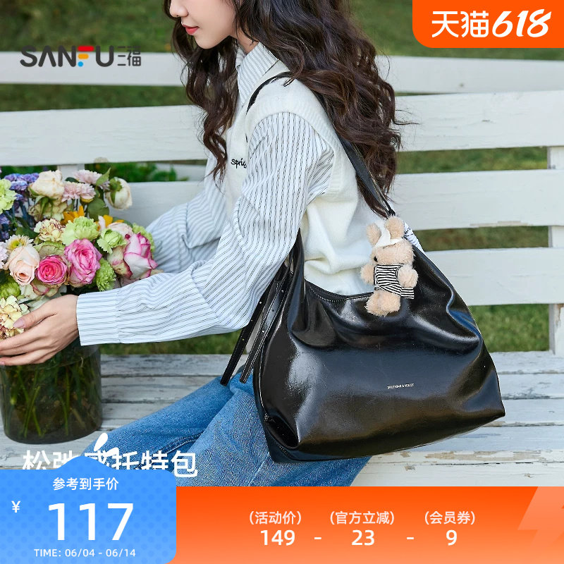 【天猫惊喜盒】三福挎包女新款琥珀流金托特包大容量休闲包512744