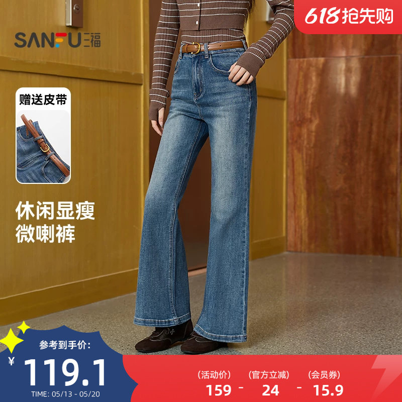 三福牛仔长裤2026新款春季时尚休闲喇叭裤显瘦蓝色裤子女装514406