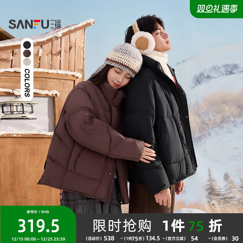 三福2025冬季新款男士内里撞色立领羽绒服下摆抽绳保暖外套511537