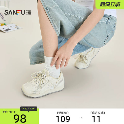 三福女运动鞋夏季焕活意趣休闲流线拼接网面慢跑鞋女鞋857614