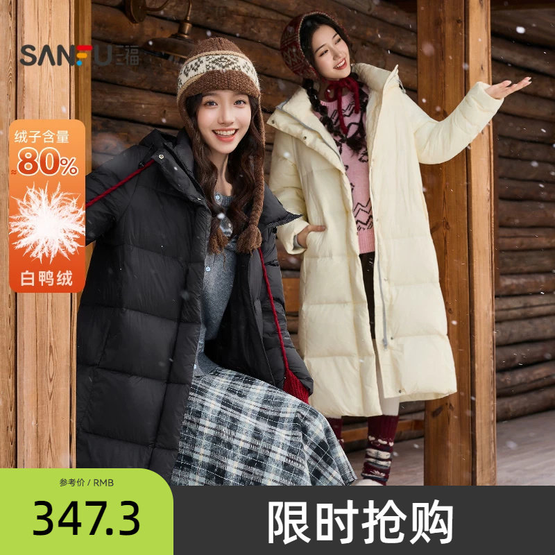 三福长款羽绒服2025新款冬季宽松束口袖子保暖连帽外套女装505215