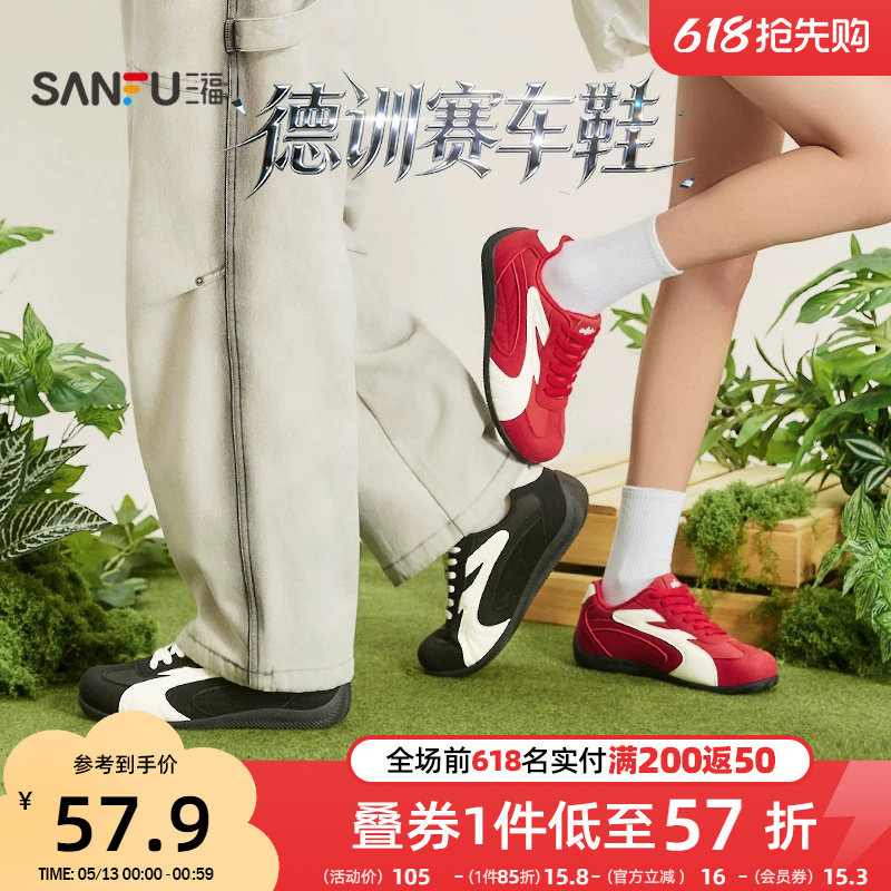 三福女板鞋夏季复古运动平底赛车鞋百搭情侣红色德训鞋女鞋853655