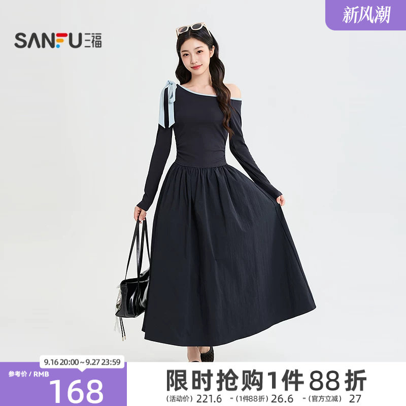 三福女连衣裙2026秋季新款气质撞色斜肩领收腰A摆时尚长裙子女装