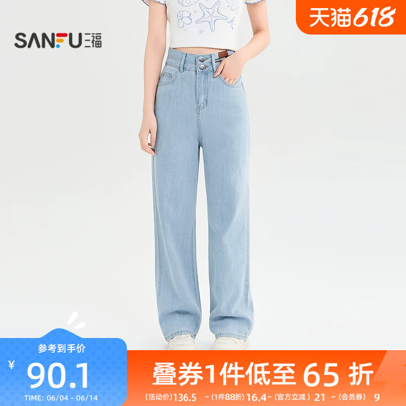 三福女牛仔裤2026夏季新款气质复古皮牌装饰休闲直筒长裤女装