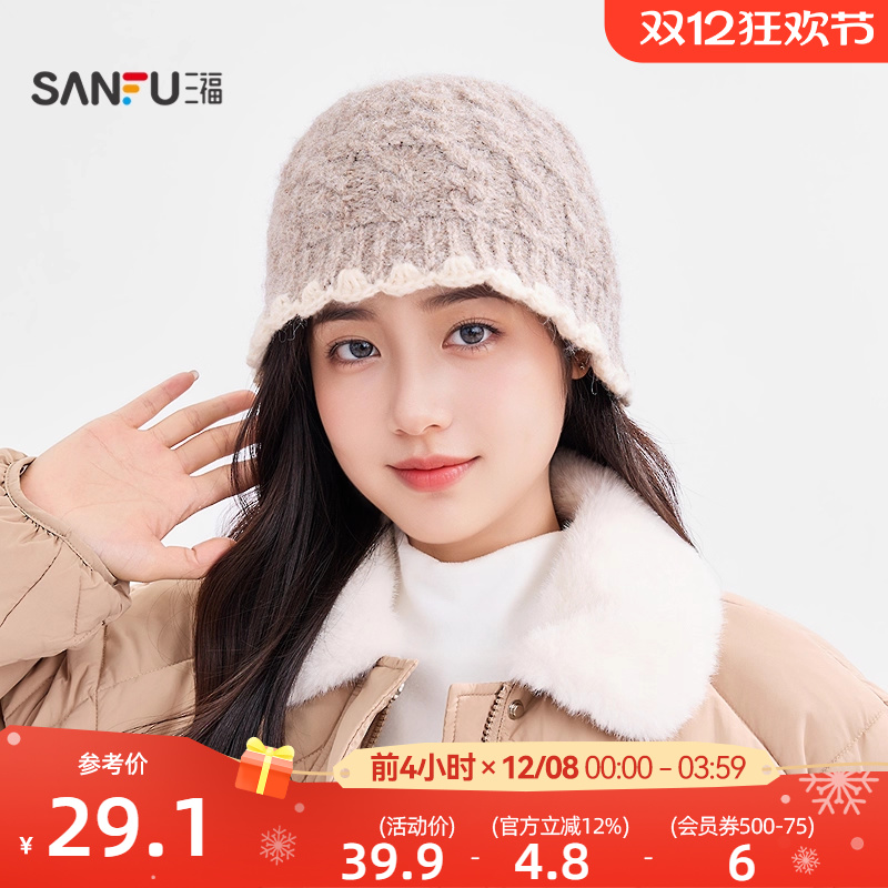 三福绞花水桶帽西瓜帽 优雅甜美针织保暖服饰配饰帽子848637