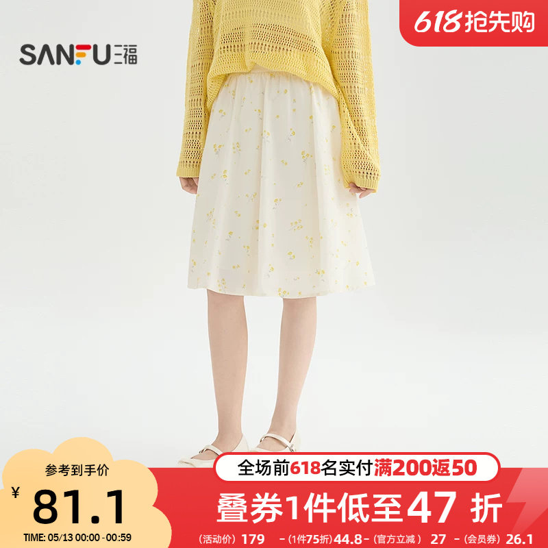 三福碎花半身裙2026新款春季洋气少女宽松高腰散摆裙子女装520522