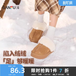 厚底一脚蹬女鞋 童趣简约包头毛毛鞋 845973 冬季 三福女毛拖鞋