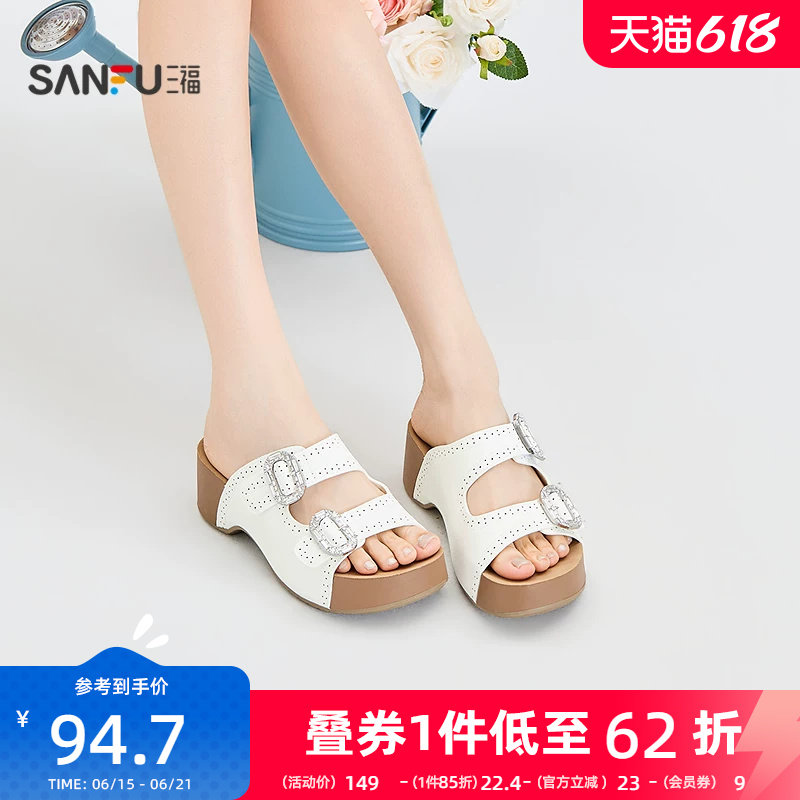 三福女凉拖鞋夏季都市双条带马蹄跟厚底露趾拖鞋女鞋857679