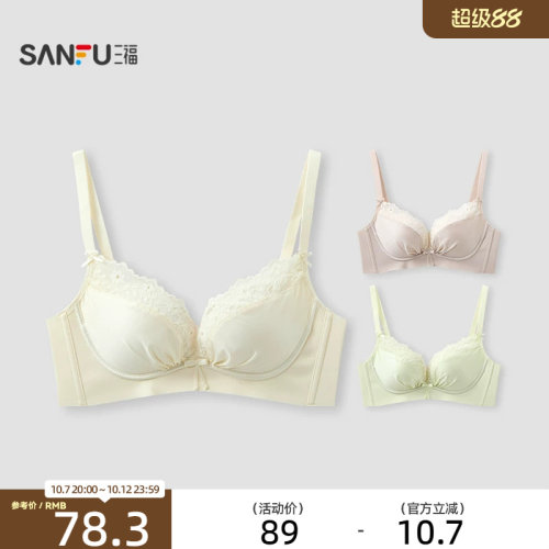 三福中厚B杯无钢圈小胸聚拢文胸 精美蕾丝花边缎面内衣女528423