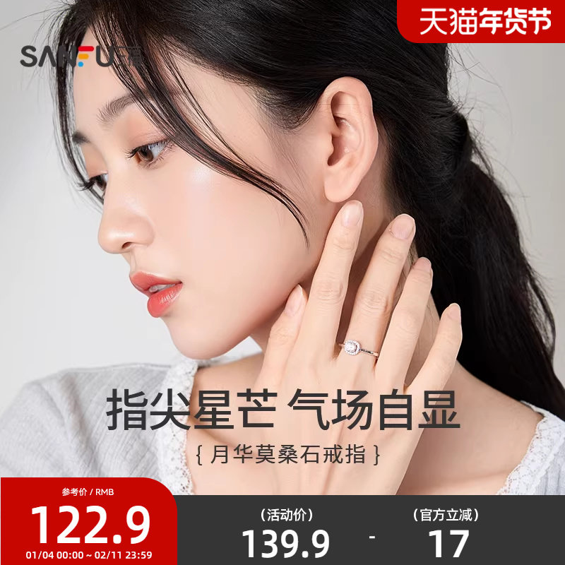 三福925银月华指环单只 简约优雅首饰配饰戒指手饰饰品852994,饰品/流行首饰/时尚饰品新,银饰戒指,淘宝优惠券,粉丝福利购,淘宝优惠卷