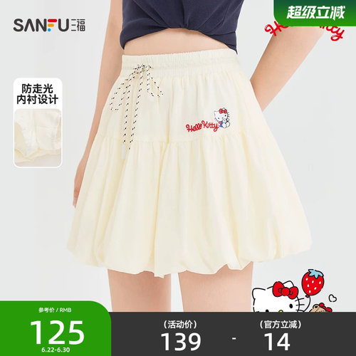 【三丽鸥联名】三福女半裙2026夏季新款抽绳花苞蓬蓬裙女装521879