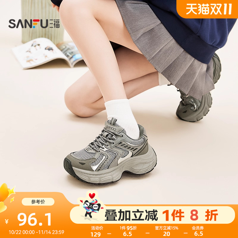 三福女运动鞋25年冬季时髦运动风厚底拼压圆头老爹鞋女鞋845106