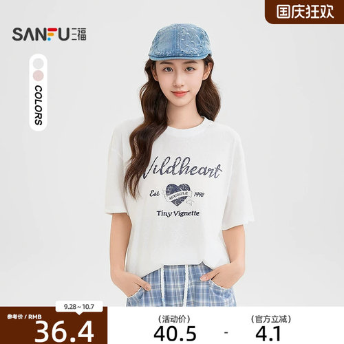 三福圆领短袖女2026新款夏季爱心印花t恤简约宽松上衣女装522967